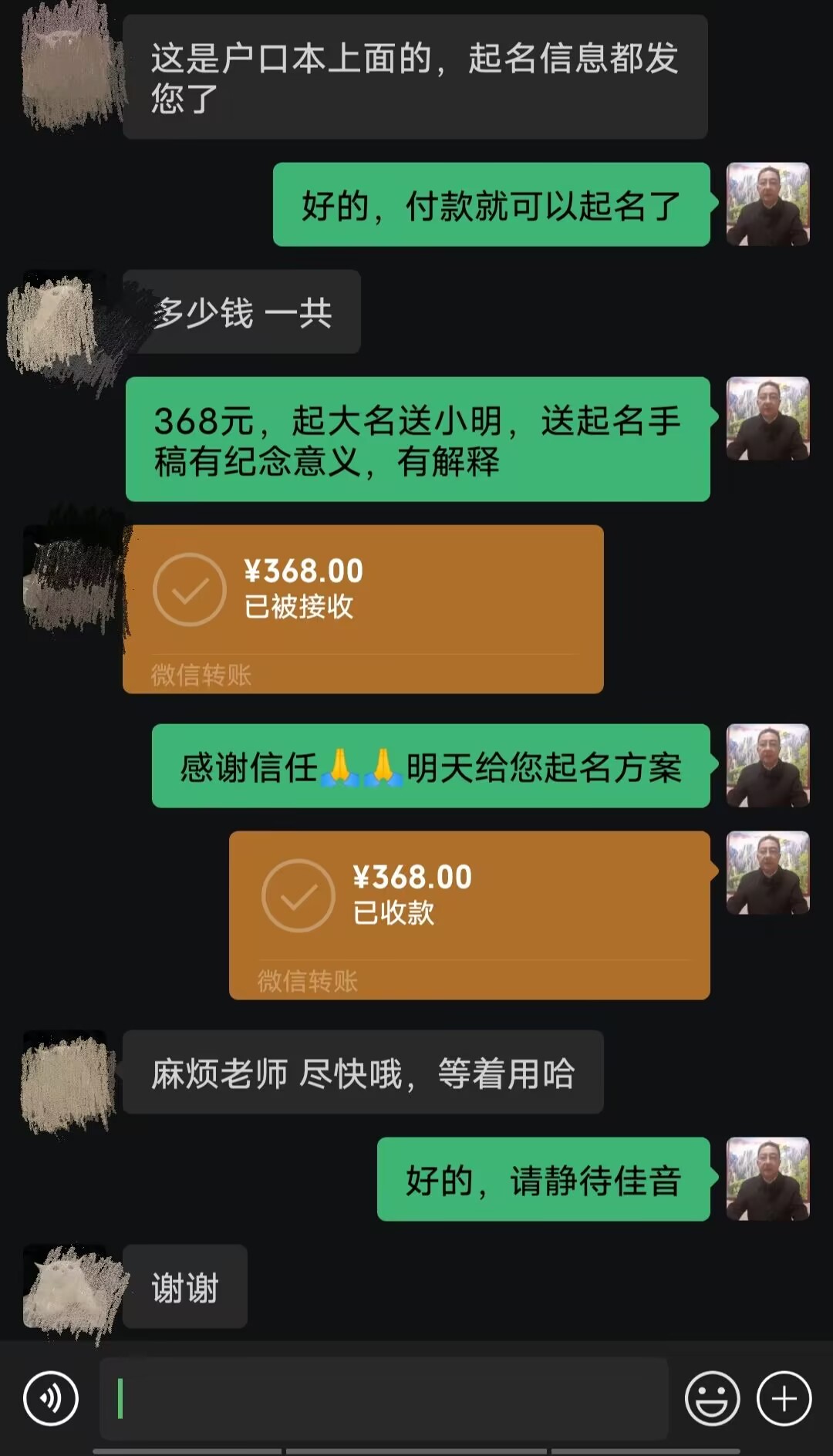 双城起名案例，感谢支持